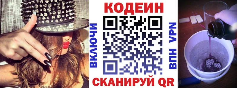 ОМГ ОМГ ONION  как найти закладки  Торопец  Codein Purple Drank 