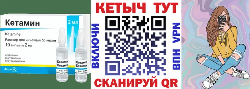 как найти наркотики  ссылка на мегу маркетплейс  Кетамин ketamine  Торопец 