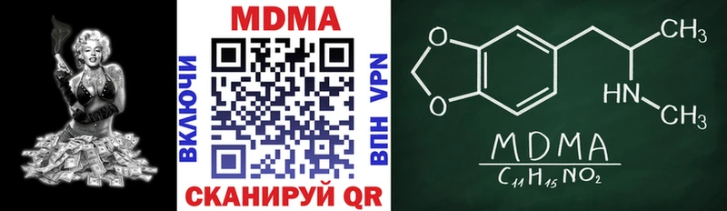 MDMA молли  цена наркотик  Торопец 